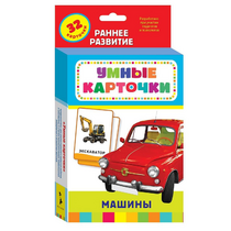 Карточки Домана "Машины" - «globural.ru» - Донецк