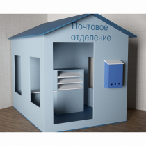 Игровой домик «Почта» - «globural.ru» - Донецк