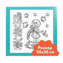 Настенный модуль «Раскраска - 50х50» - «globural.ru» - Донецк