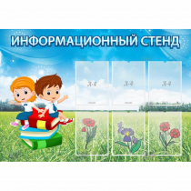 Стенд информационный с 6 карманами - «globural.ru» - Донецк