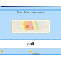 Английский язык. Освоение клавиатуры - «globural.ru» - Донецк
