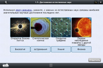 Интерактивные курсы. Биология 10 класс. Расширенный - «globural.ru» - Донецк