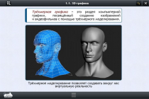 Интерактивные курсы. Информатика 11 класс. Базовый - «globural.ru» - Донецк