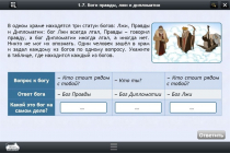 Интерактивные курсы. Информатика 8 класс. Базовый - «globural.ru» - Донецк