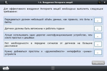 Интерактивные курсы. Информатика 7 класс. Базовый - «globural.ru» - Донецк