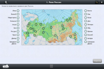 Интерактивные курсы. География 10 класс. Базовый - «globural.ru» - Донецк