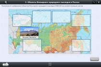 Интерактивные курсы. География 8 класс. Базовый - «globural.ru» - Донецк