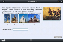 Интерактивные курсы. История 8 класс. Базовый - «globural.ru» - Донецк