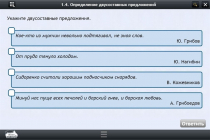 Интерактивные курсы. Русский язык 8 класс. Базовый - «globural.ru» - Донецк