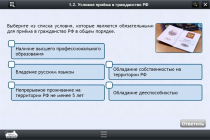 Интерактивные курсы. Обществознание 7 классы. Базовый - «globural.ru» - Донецк