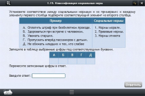 Интерактивные курсы. Обществознание 10 классы. Базовый - «globural.ru» - Донецк