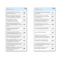 Комплект карточек (10) "Обучающий калейдоскоп. Сложение и вычитание в пределах 20" - «globural.ru» - Донецк