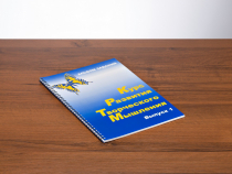 Курс развития творческого мышления (Комплект ученика) для детей 5– 8 лет  - «globural.ru» - Донецк