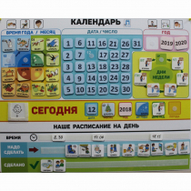 Календарь - планер "ДЛЯ ДОМА" - «globural.ru» - Донецк