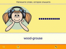 Учим английские слова. (Учебно-методический комплект). - «globural.ru» - Донецк