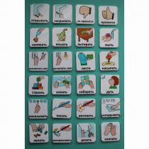 Набор карточек "Действия" - «globural.ru» - Донецк