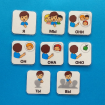 Набор карточек "Местоимения" - «globural.ru» - Донецк