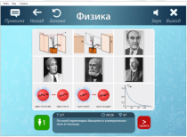 ОС3 Физ IQ 2.0 - «globural.ru» - Донецк