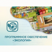 Программное обеспечение «Экология» - «globural.ru» - Донецк