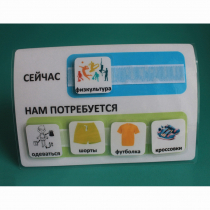 Расписание "Сейчас- Нам потребуется" - «globural.ru» - Донецк