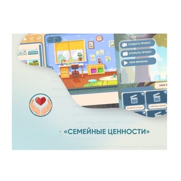 Программное обеспечение "Семейные ценности" (с документ-камерой и микрофоном) - «globural.ru» - Донецк