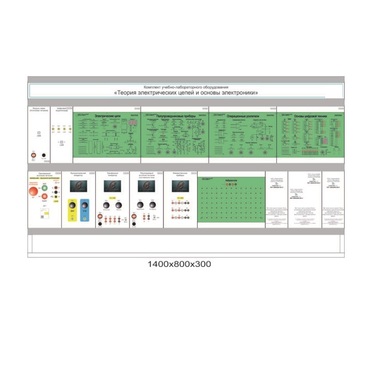 Типовой комплект учебного оборудования «Теория электрических цепей и основы электроники» - «globural.ru» - Донецк