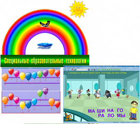 Рабочее место дефектолога ПО "Специальные образовательные средства" - «globural.ru» - Донецк