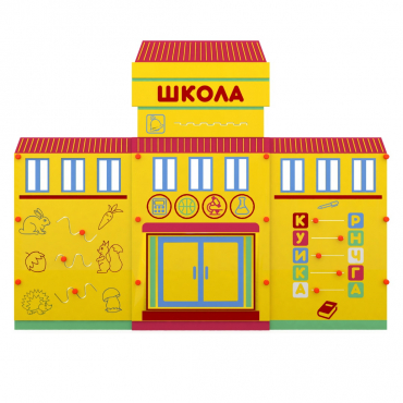 Учебно-игровой макет "Школа" мобильный - «globural.ru» - Донецк