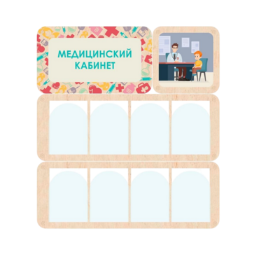 Информационный стенд «Медицинский кабинет» 100.5 х 111 см - «globural.ru» - Донецк