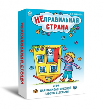 Игра для психологической работы "Неправильная страна" - «globural.ru» - Донецк
