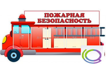 Стенд "Пожарная безопасность" (вариант 3) - «globural.ru» - Донецк