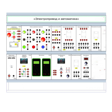 Комплект лабораторного оборудования «Электропривод и автоматика» - «globural.ru» - Донецк