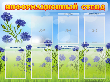 Стенд информационный с 7 карманами - «globural.ru» - Донецк