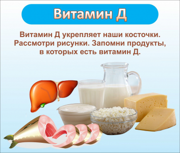 Стенд "Витамин Д" - «globural.ru» - Донецк