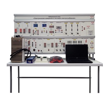 Лабораторный стенд «Электрические измерения в системах электроснабжения» - «globural.ru» - Донецк