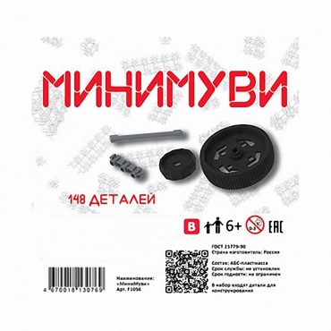 Учебно-методический комплект для конструирования «Минимуви» - «globural.ru» - Донецк