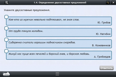 Интерактивные курсы. Русский язык 8 класс. Базовый - «globural.ru» - Донецк