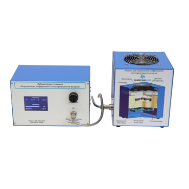 Лабораторная установка «Определение коэффициента теплопроводности воздуха» - «globural.ru» - Донецк