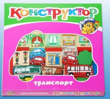 Конструктор "Транспорт" - «globural.ru» - Донецк